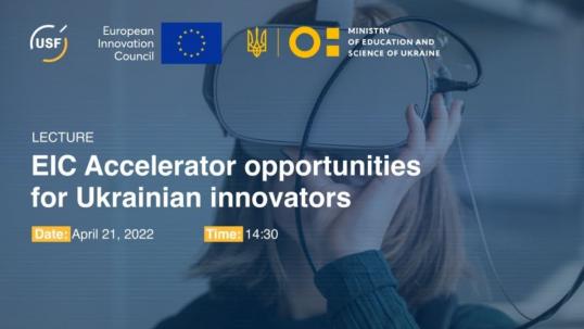 The European Unicorn factory: funding opportunities for Ukrainian innovators